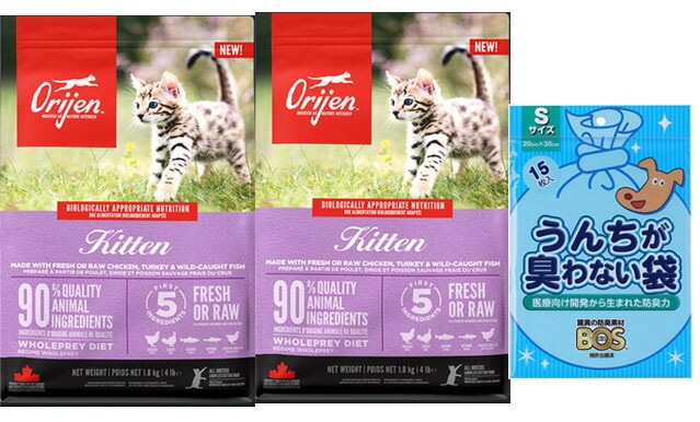 【正規品】オリジン キトゥン 1.8kg 2個セット【犬想いオリジナルセット】【BOS うんちが臭わない袋付】
