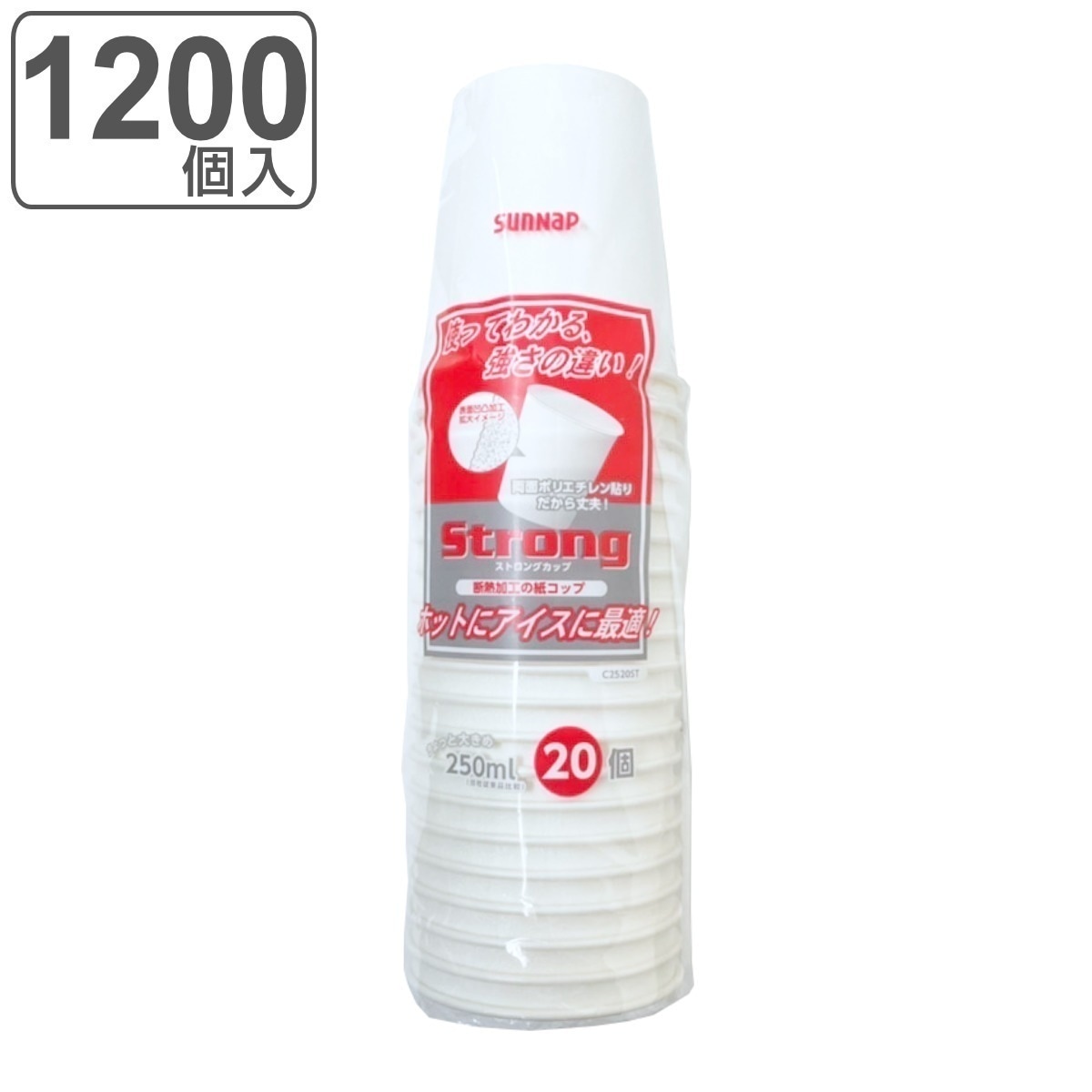 紙コップ ストロングカップ 250ml 1200個入 20個入x60セット 使い捨て 紙 コップ カップ 250 丈夫 頑丈 強い ホット コールド 日本製 紙容器 紙製 ペーパーコップ