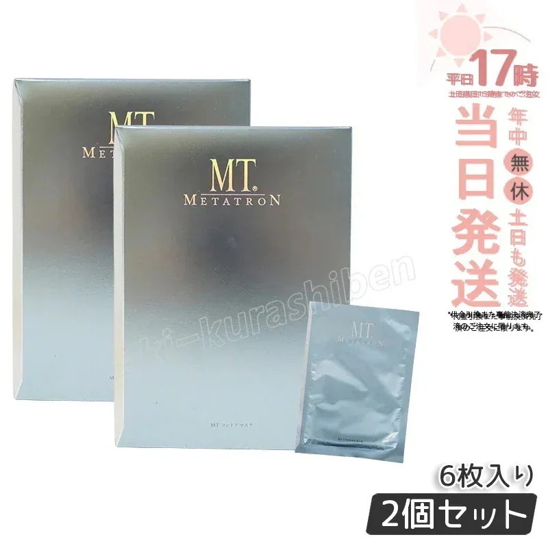 【2個セット】 MT コントア マスク 6枚入り シートマスク パック MTメタトロン シート状保湿マスク スキンケア シート 保水成分 美容パック メタトロン