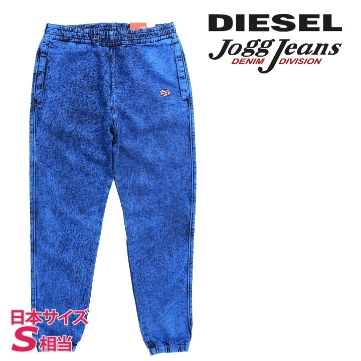 ジョグジーンズ パンツ メンズ D-LAB-NE-FS ウエストゴム ドロスト オーバルDロゴ die-m-p-f8-509
