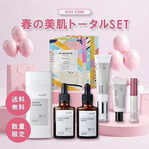 スキンケア福袋