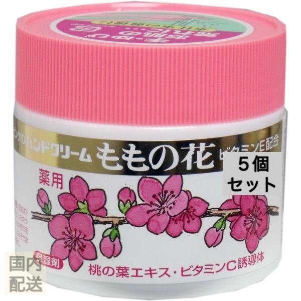 ピンクのハンドクリーム ももの花 70g x10個セット