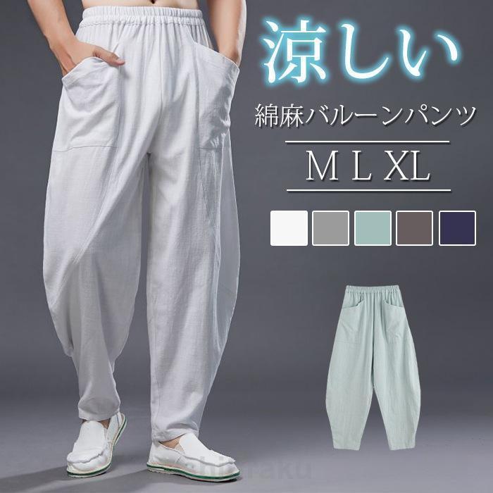 ーンパンツ サルンツ ワイドパンツ パンツ ダンス 綿麻パンツ メンズ ファッション サル ゆったり 4,977円