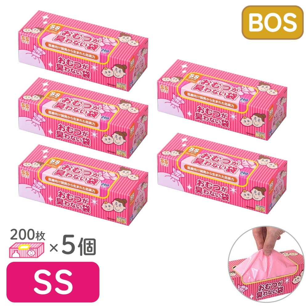 驚異の防臭袋 BOS ボス おむつが臭わない袋 ベビー用 赤ちゃん用 うんち おむつ 袋 消臭袋 処理袋 うんち袋 エチケット 車 散歩 SSサイズ 200枚入 5個セット