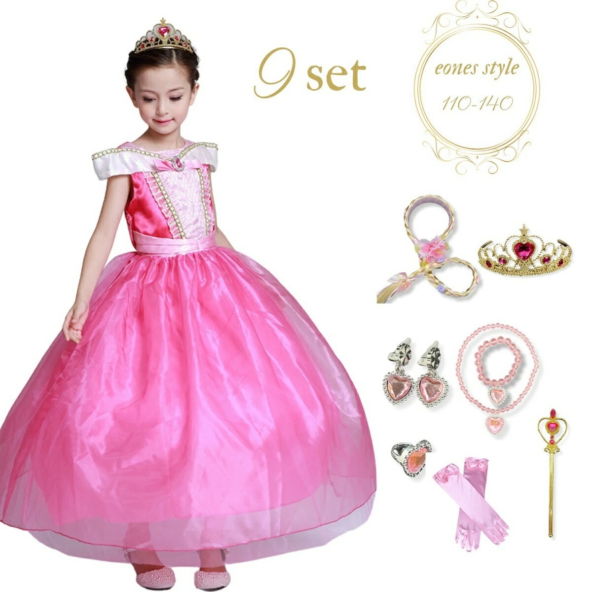 【大好評！最安値挑戦!】オーロラ ドレス 子供 コスチューム コスプレ 衣装 豪華 9点 セット ワンピース ピンク ロングドレス 誕生日 プレゼント パーティー お姫様 ハロウィン クリスマス 発表