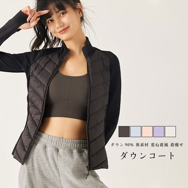 ダウンジャケット レディース ショートコート アウター 異素材 着替え 軽量 無地 立ち襟 前開き ニット トップス カジュアル ポケット付き 着せ 暖かい 防風 防寒 保温 冬用 シンプル アウトド 9,818円