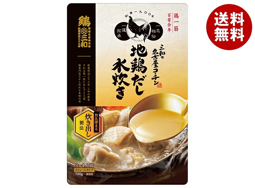 さんわコーポレーション 三和の名古屋コーチン 地鶏だし 水炊きつゆ 700g＊12袋入