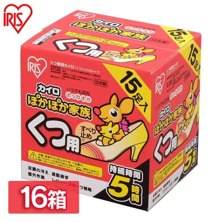 カイロ 貼らない 240足入り 15足 16箱セット 貼れない 貼らない ぽかぽか家族 くつ用 メガ割