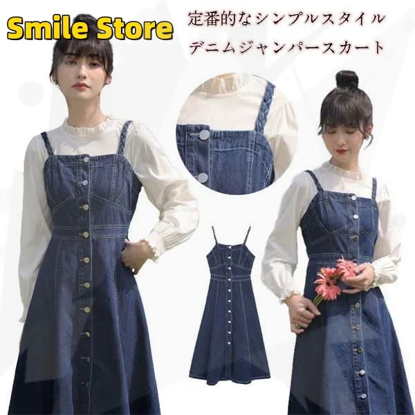 ゆったり ポケット 秋 かわいい 冬 大きいサイズ カジュアル オールインワン 膝丈 aライン オーバーオール 春 おしゃれ ジャンパースカート デニム デニムワンピース 夏 レディース デニムスカー