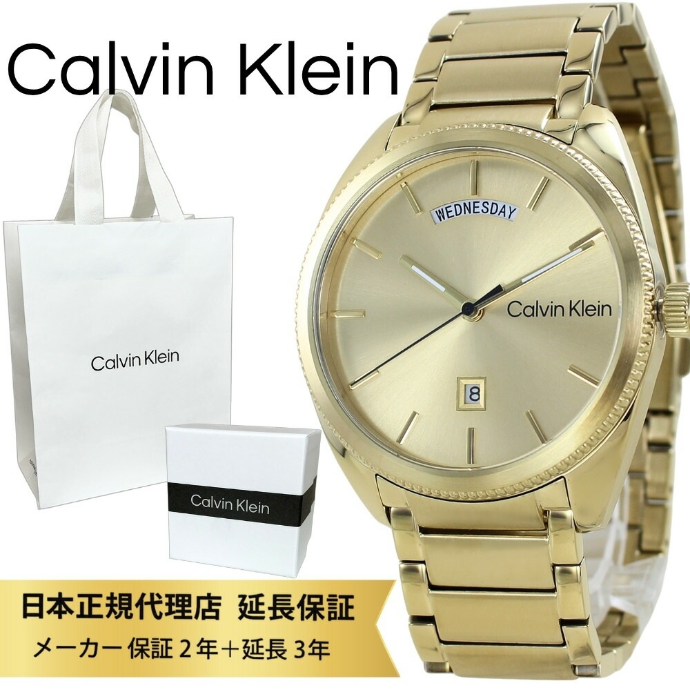 カルバンクライン 腕時計 正規品 5年保証 対象商品 純正 ショッパー付き メンズ ステンレス ゴールド クォーツ デイデイト 高級感 クール ビジネス カジュアル プレゼント ギフト 彼氏 夫 父親