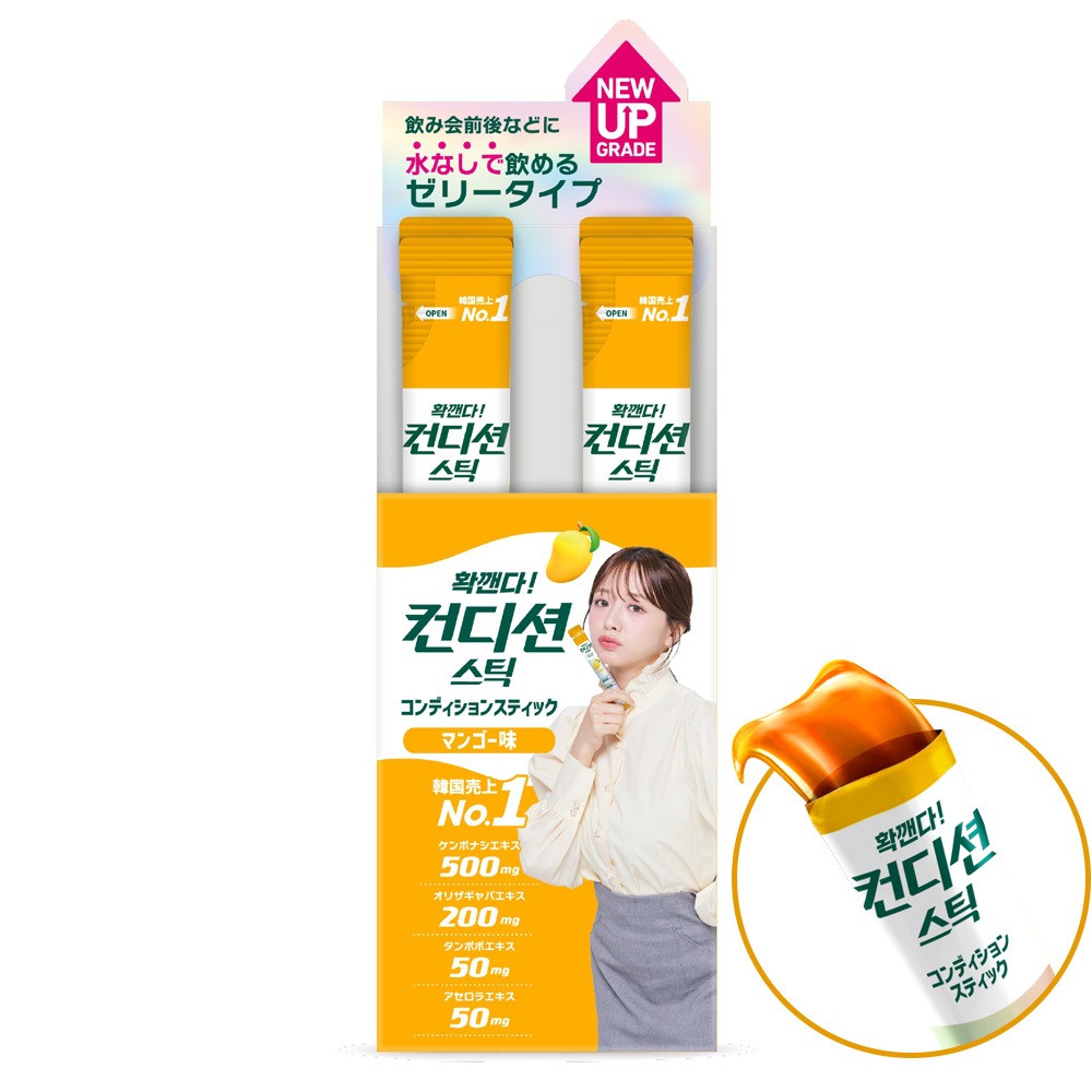 コンディションスティック マンゴー味 40本入り ゼリー 飲酒前後 水無しで飲める スティックゼリー