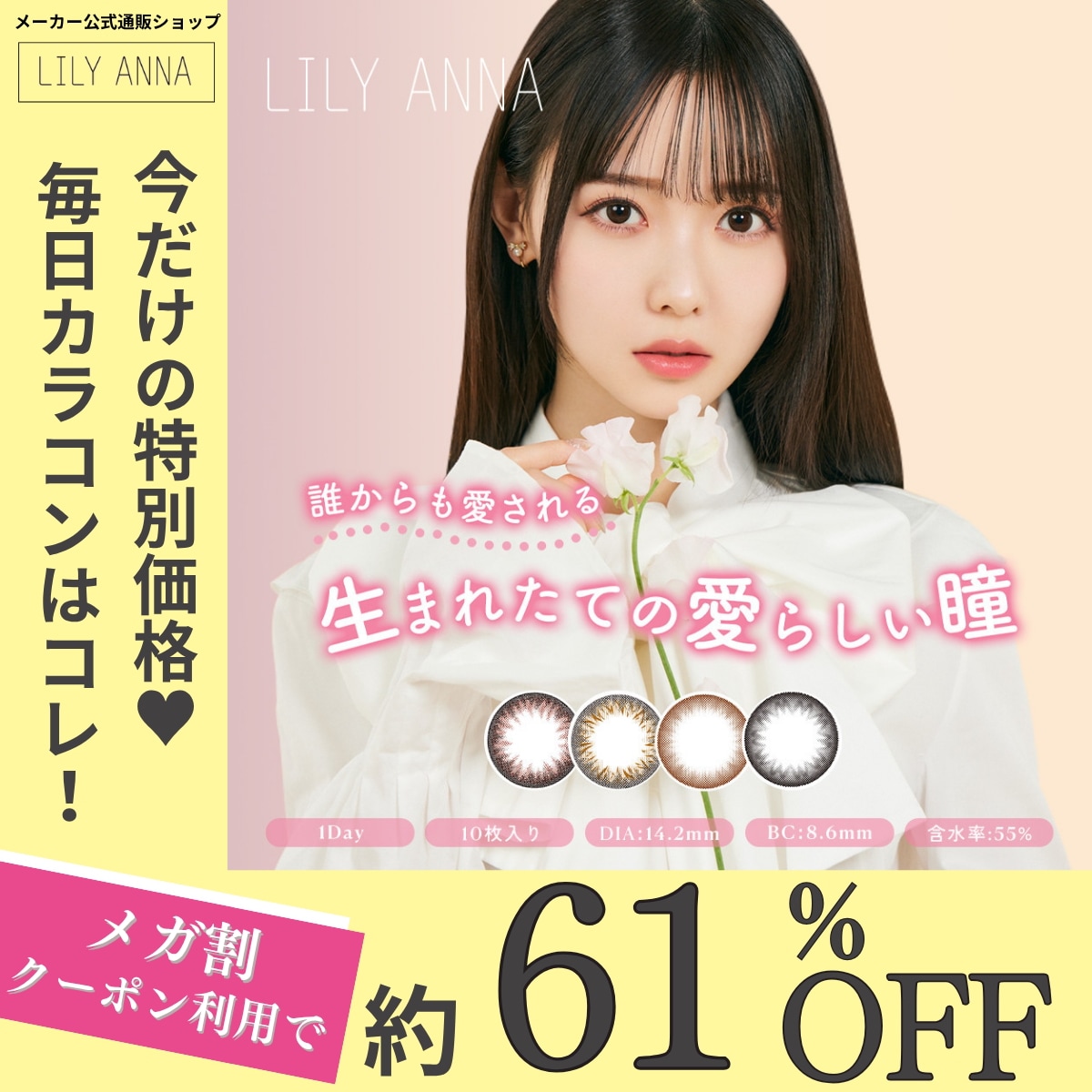 Qoo10] リリーアンナ 【10枚入×2箱セット】20枚 ワンデー : コンタクト