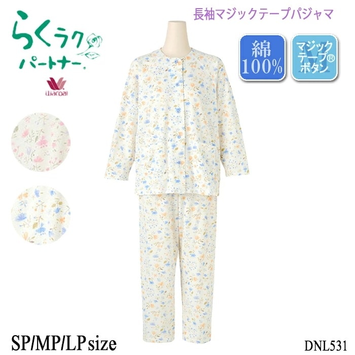 ワコール Wacoal らくラクパートナー パジャマ SP・MP・LPサイズ DNL531 【F】