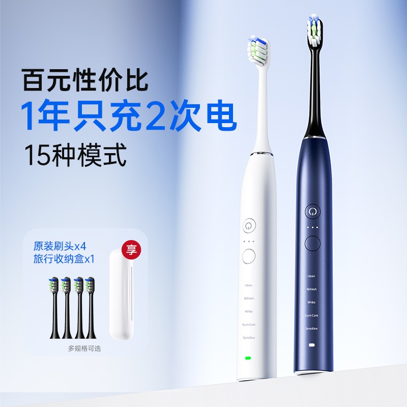 電動歯ブラシ工場ソニック大人充電カップルホームソフト毛全自動スマート歯ブラシビジネスギフト