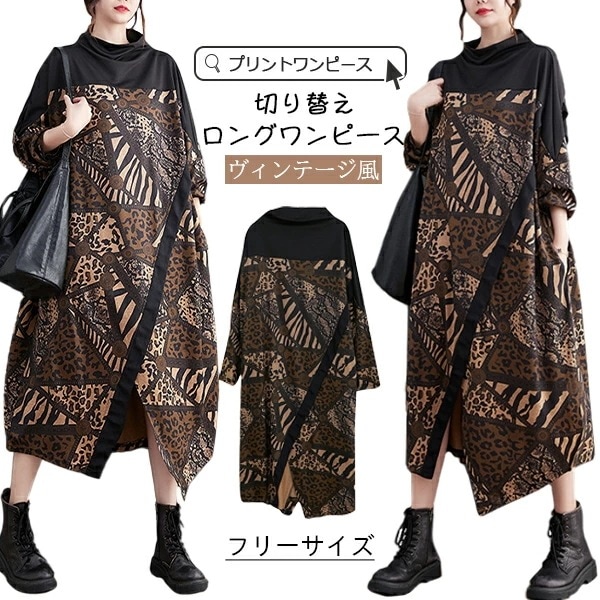 全店任意2枚購入で100円OFFロングワンピースレディース切り替えプリントワンピースきれいめ長袖スリット入りロングワンピプリントワンピヴィンテージレディースファッションカジュアル大人上品ロングプリント