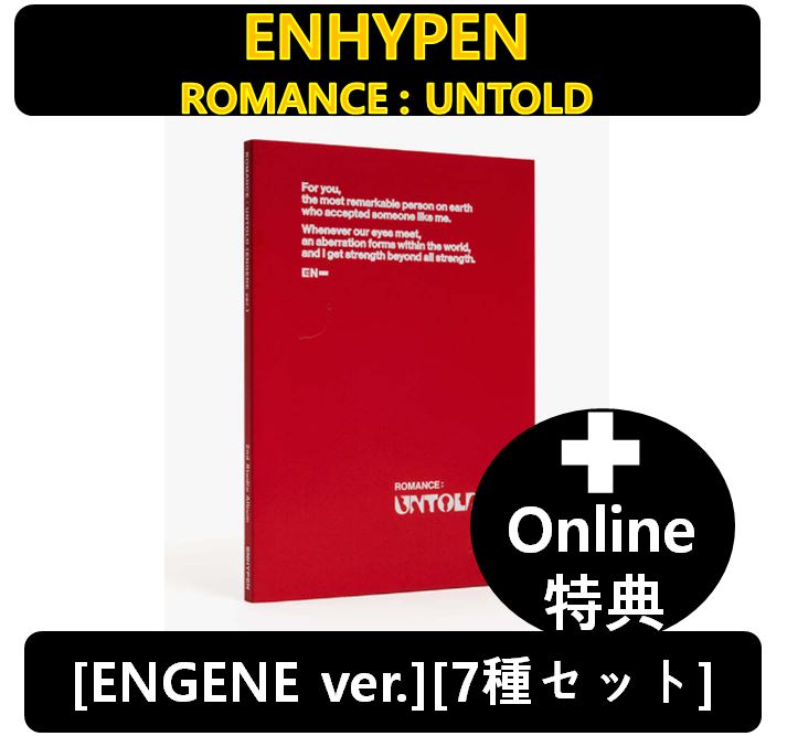 【Online特典】[ENGENE ver.][7種セット] [ENHYPEN] - ROMANCE : UNTOLD