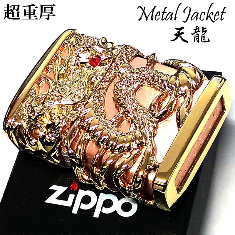 ZIPPO ライター ドラゴン メタルジャケット 天龍 ピンクゴールド かっこいい 超重厚 スワロフスキー 竜 ジッポ 高級 豪華 おしゃれ 大型メタル 金 4面加工 メンズ プレゼント ギフト