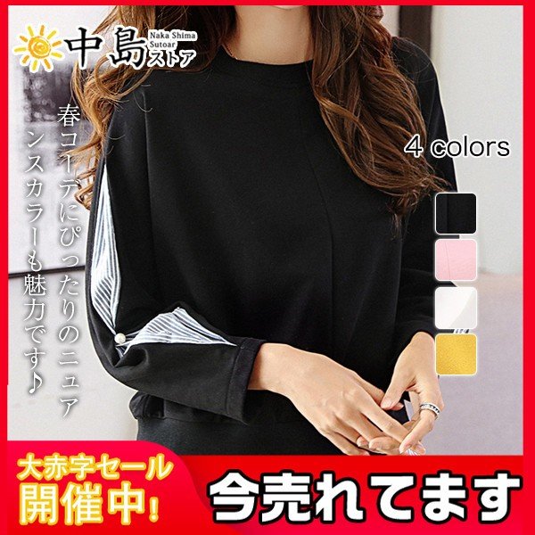 人気急上昇 トレーナー スウェット 裾レイヤード レディース スウェット バルーン袖 フレア オーバ