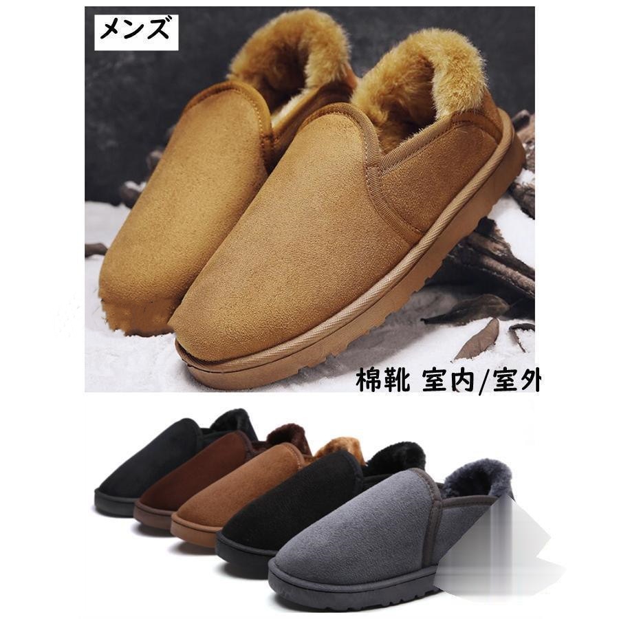 メンズ防寒シューズ冬用防水防滑スノーシューズスノーブーツ冬靴ムートンスノートレーニング暖かい靴アウトドア雪用靴室内/室外棉靴