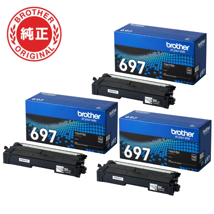 【3個セット】純正 TN697BK-3SET トナーカートリッジ オリジナル 黒 3個セット