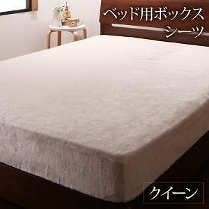 プレミアムな肌触り 北欧モダンスタイルカバーリング [gran nordic]グランノルディック ベッド用ボックスシーツ単品 クイーン バニラホワイト