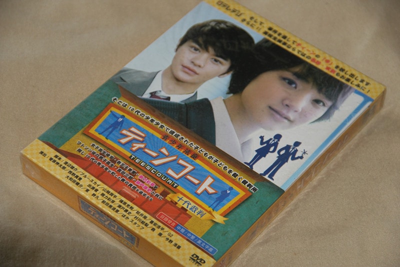 H0497新品ティーンコート 全話DVD-BOX剛力彩芽