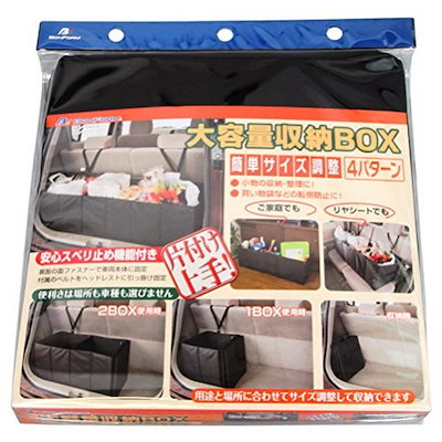 他サイト： ボンフォーム 大容量収納BOX ユーティリティ ブラック 簡単サイズ調整タイプ (30×90cm) 7488-09BKの商品画像