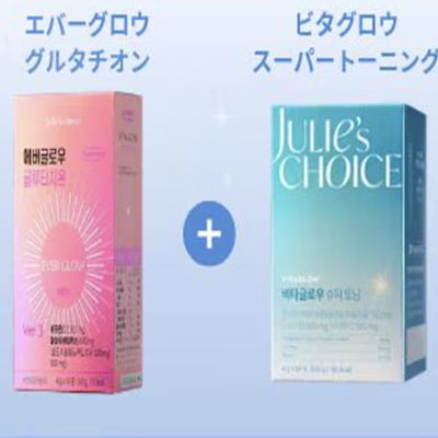 Qoo10] Julies Choice 【エバーグロウグルタチオン】 + 【ビタ