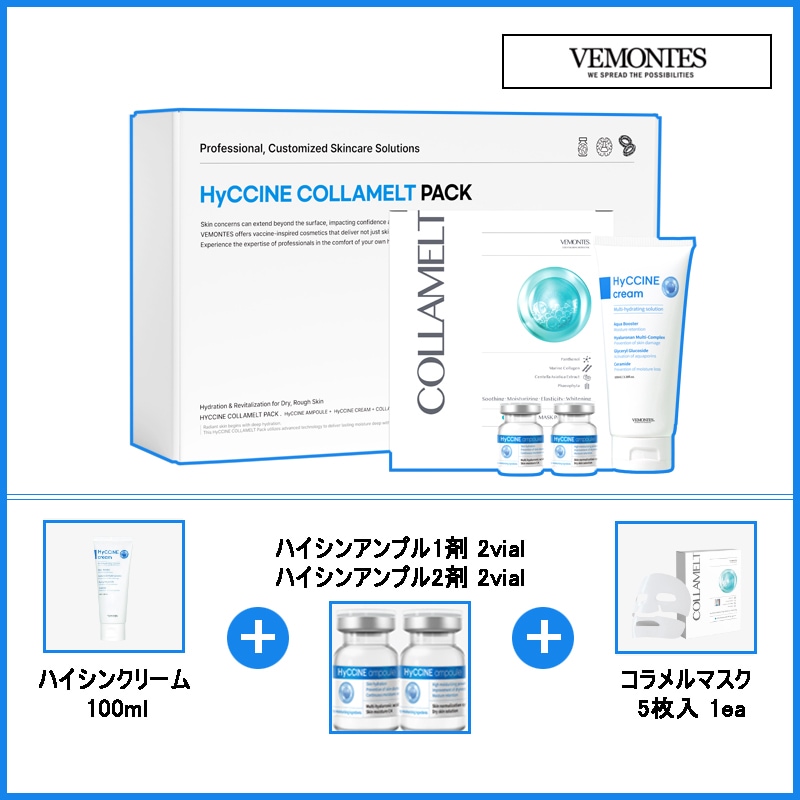 vemontes ハイシンアンプル１箱 vemontes ハイシンアンプル1箱