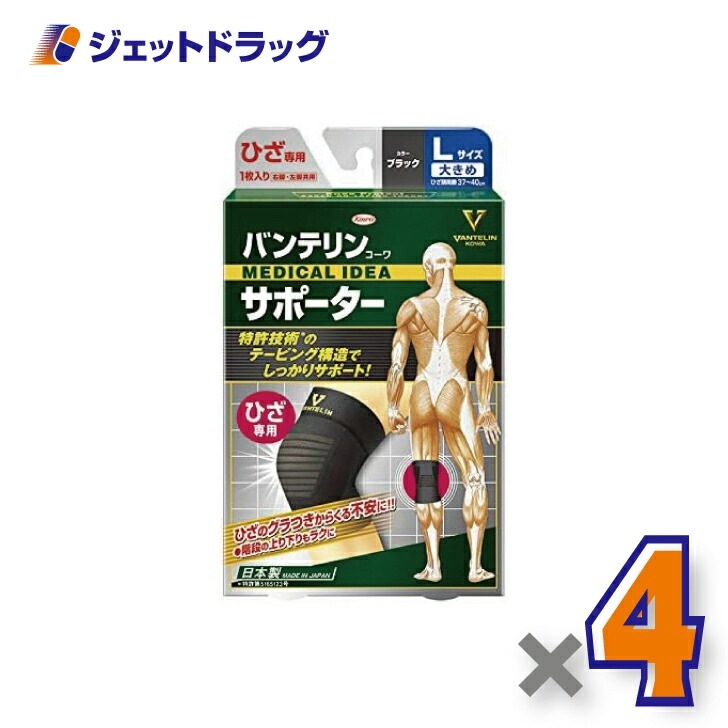 バンテリンコーワサポーター ひざ専用 Lサイズ [ひざ頭周囲 37~40cm] ブラック 左右共用 1枚入 ×4個
