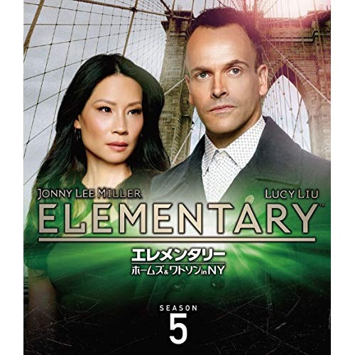 エレメンタリー ホームズ&ワトソン in NY シーズン5 ／ ジョニー・リー・ミラー/ルーシー・リュー (DVD) PJBF-1350