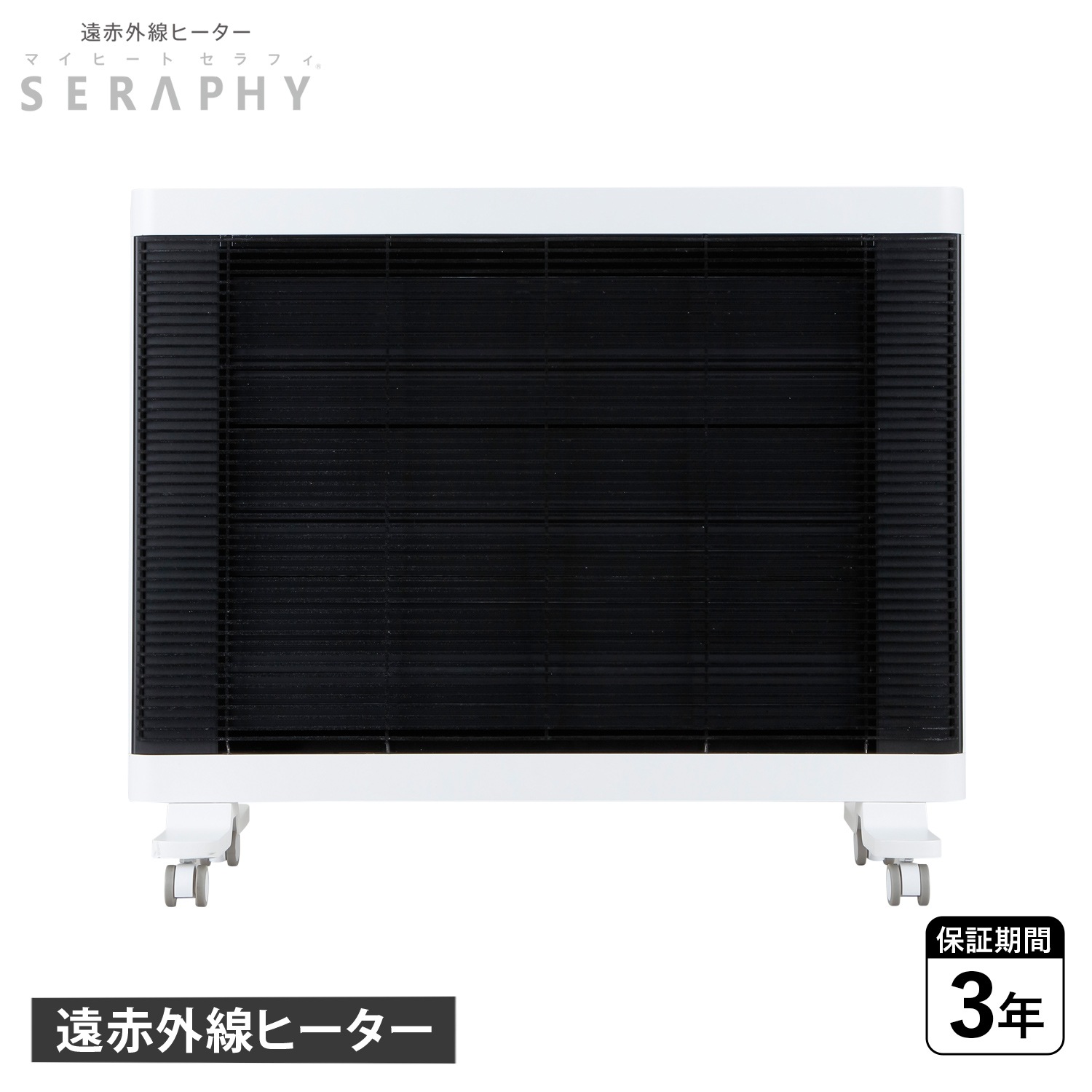 遠赤外線ヒーター パネルヒーター 省エネ 小型 タイマー付き 無風 静音 節電 転倒時電源オフ クリーン エコ インターセントラル ホワイト 白 MHS-1200B