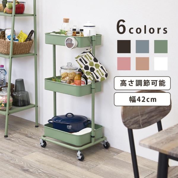 キッチンワゴン キャスター付き スリム 3段 北欧 おしゃれ スチールラック キッチン収納 カート ワゴン シンプル 幅42cm