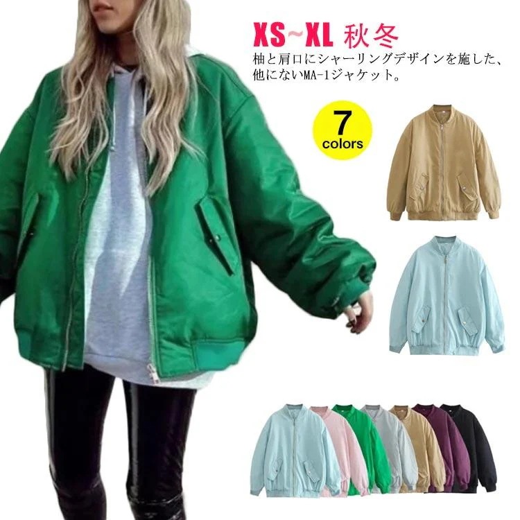 [値引き中]MA1 レディース ジャケット ma1 ジャケット 防寒 アウター 暖かい 秋 秋冬 ショート丈 MA1ジャケット 中綿ジャケット 裏地付き ルーズ