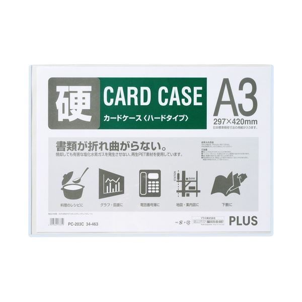 (まとめ) プラス カードケース ハード PC-203C A3 (×10セット)