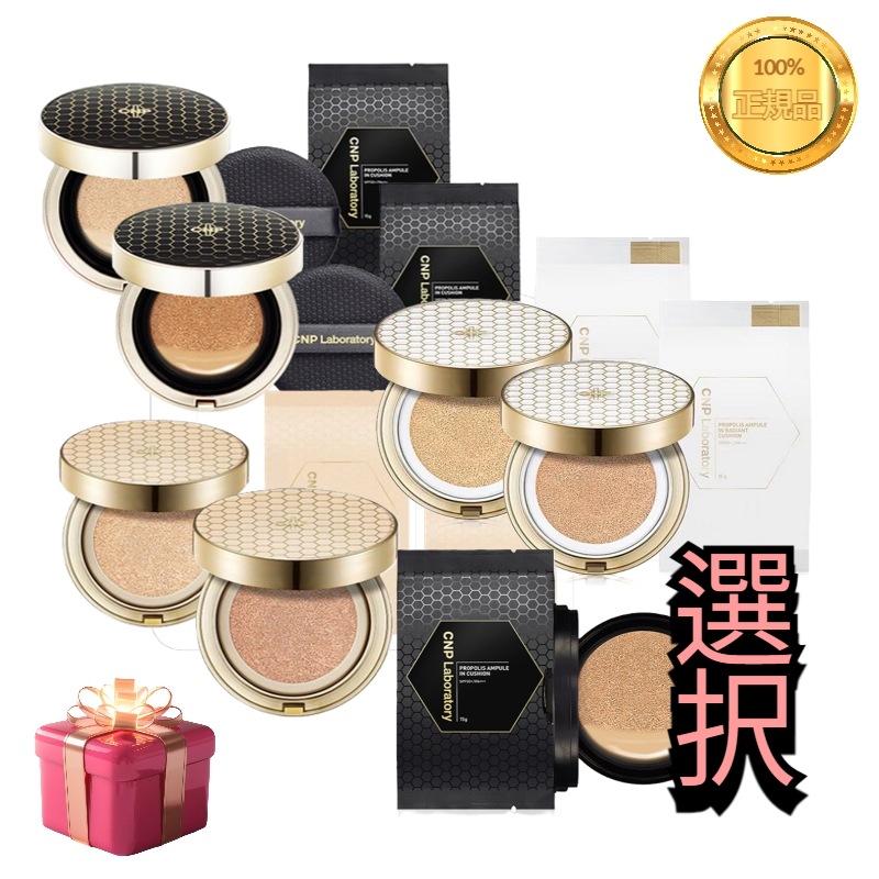 プロポリスアンプルインクッションリフィルセットタイプ別にオプション選択3種クッション 保湿×光沢クッション
