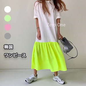 【今日限定】4色 Ｔシャツ ワンピース レディース 韓国 ファッション ネオンカラー 切り替え ロングワンピース ギャ