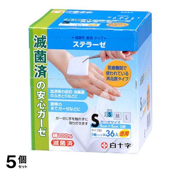 白十字 FCステラーゼ (折りガーゼ滅菌済) Sサイズ 36枚 ( お徳用) 5個セット