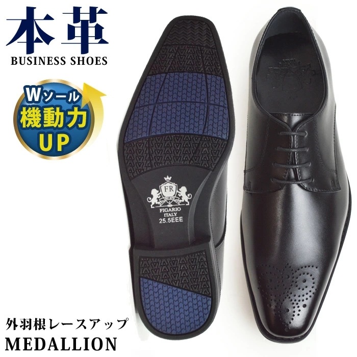 送料無料本革 ビジネスシューズ ビジネス メンズ レザー 幅広 3E 軽量 防滑 外羽根 レースアップ メダリオン 革靴 紳士靴 メンズシューズ
