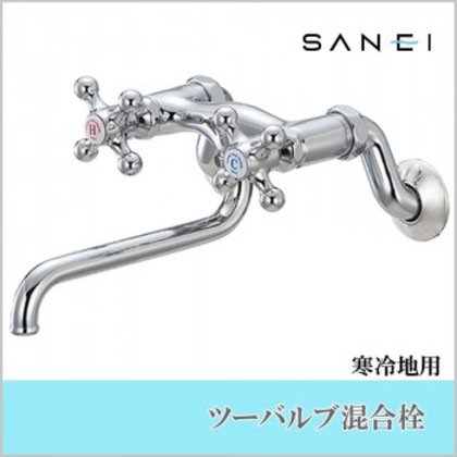 三栄水栓 SANEI ツーバルブ混合栓 寒冷地仕様 K231YK-13