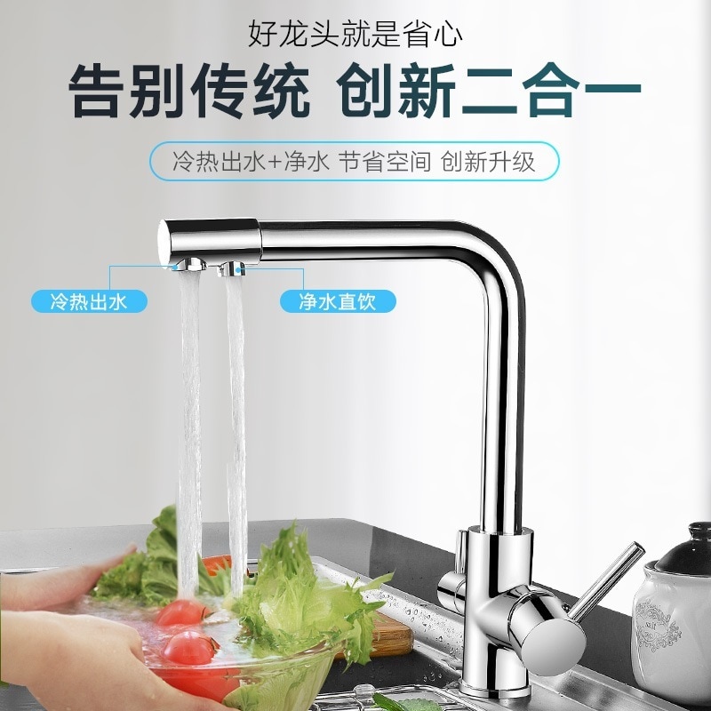 オール銅製キッチン水栓 冷温水シンク 野菜洗面器 直飲み式 純水 3 in 1 回転式浄水器水栓