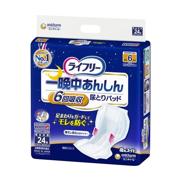 ユニ/チャーム ライフリー 一晩中あんしん尿とりパッド 夜用スーパー （24枚x25パック）