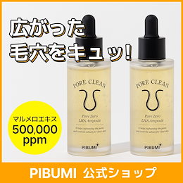PIBUMI  ピブミ 乾燥肌用セット PIBUMI ピブミ 乾燥肌用セット