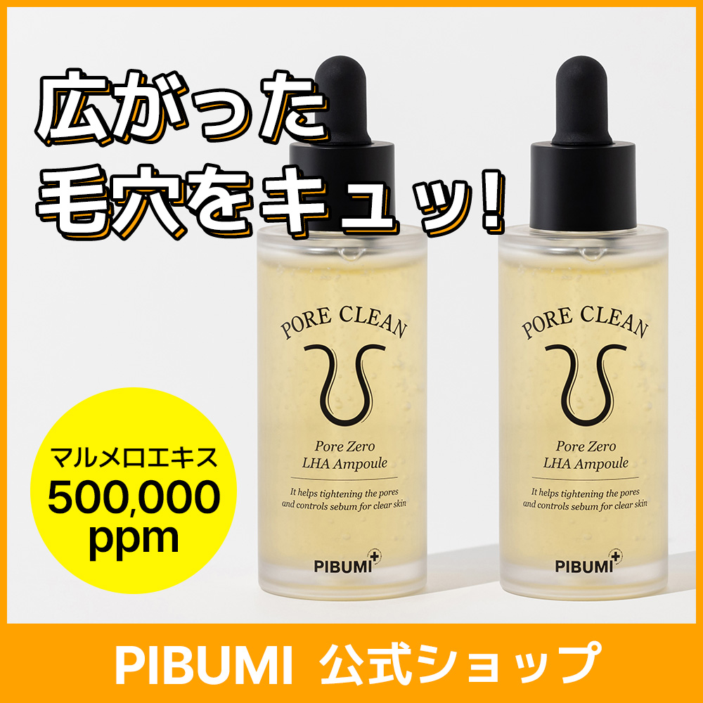 Qoo10] PIBUMI 【1+1】 フォアクリーン毛穴ゼロ LH : スキンケア