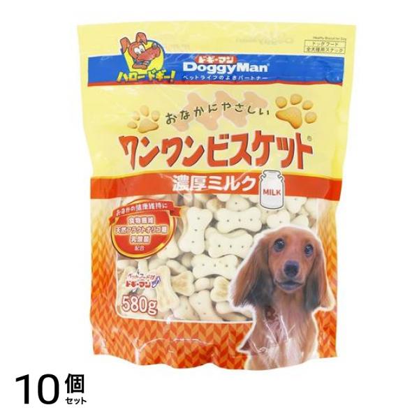 おなかにやさしいワンワンビスケット 濃厚ミルク 580g 10個セット