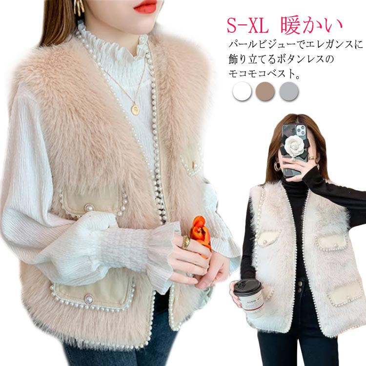 エコファーベストレディースパール付き暖かいノースリーブファーベストファーコートシャギーファージャケットトップスジレチョッキレイヤード風ノーカラーエレガント華やかSMLXL2XL 5,040円