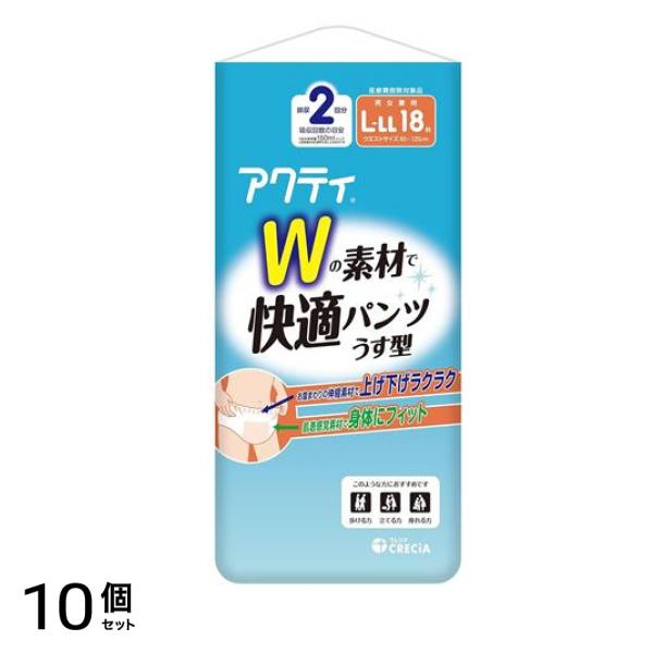 Wの素材で快適パンツ うす型 2回分吸収 L-LL 18枚入 10個セット