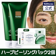 ハーブピーリングセルフ4回分 818GmlP2y2L._UF894,1000_QL80_.jpg
