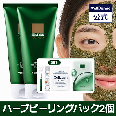 新品未使用 2本セット　ウェルダーマ ハーブピーリング 150g Qoo10] ウェルダーマ 【2個セット】ティーツリーハーブピーリン