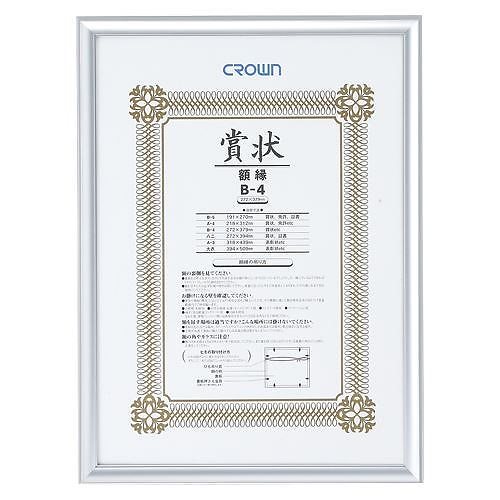 （まとめ買い）アルミ賞状額 シルバー CR-GA43A-AL 00022431 [x3]